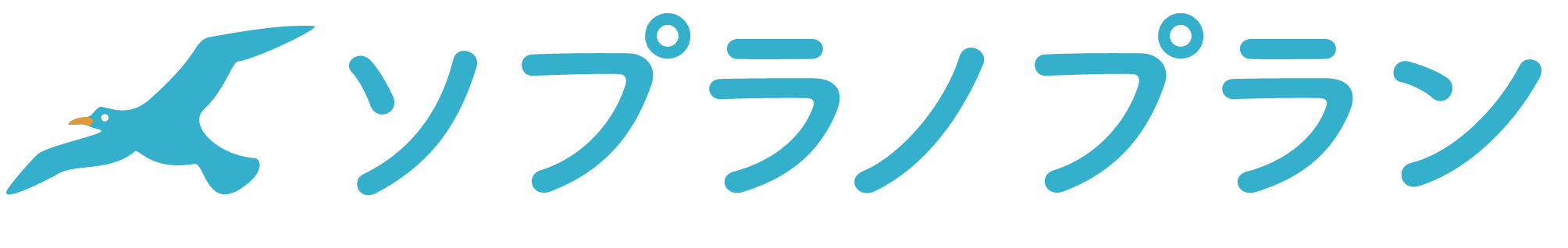 ソプラノプラン